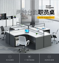 打造高效協作空間 四人位簡約現代辦公屏風隔斷工位的設計與魅力