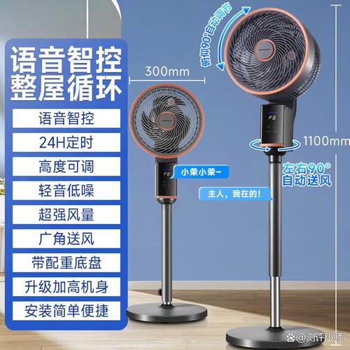 空氣循環扇品牌怎么選？全面解析個性化選擇策略